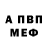 МЕТАМФЕТАМИН пудра Mix Bunic