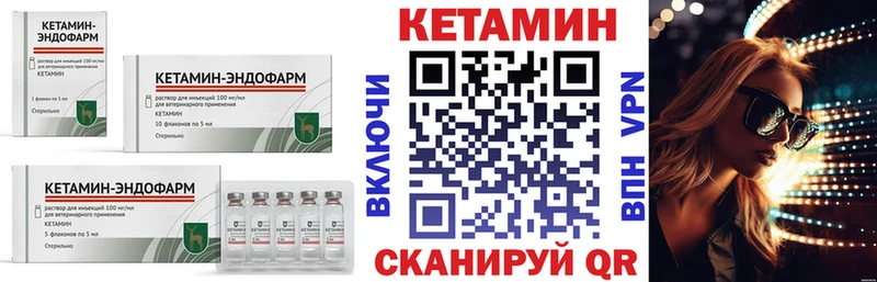 Кетамин ketamine как найти ОМГ ОМГ рабочий сайт Сосновка