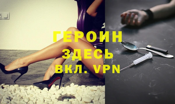 героин Костерёво