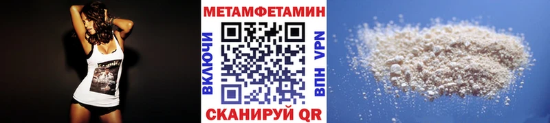 Метамфетамин Methamphetamine  МЕГА как войти  Сосновка 